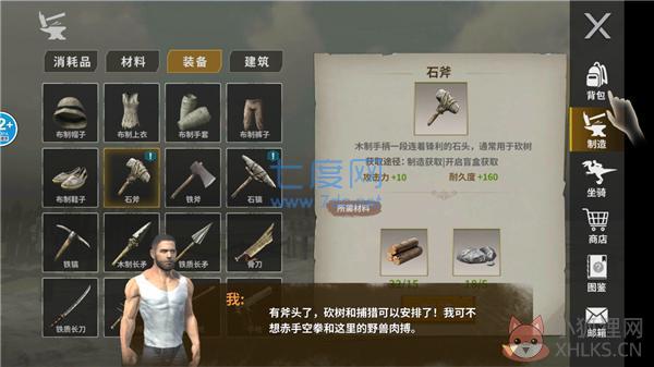 恐龙岛大猎杀正版手机版