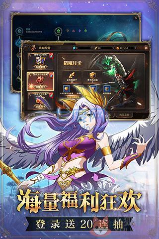 魔域手游内购最新版