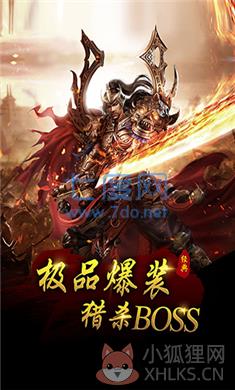 天龙攻速版传奇