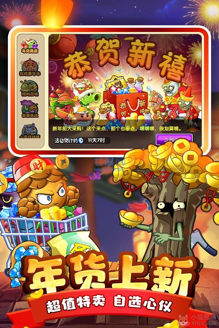 植物大战僵尸全5阶植物0阳光