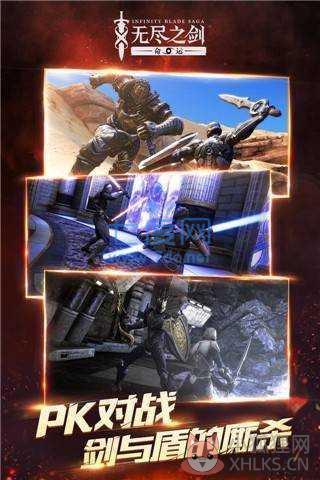 无尽之剑3最新版