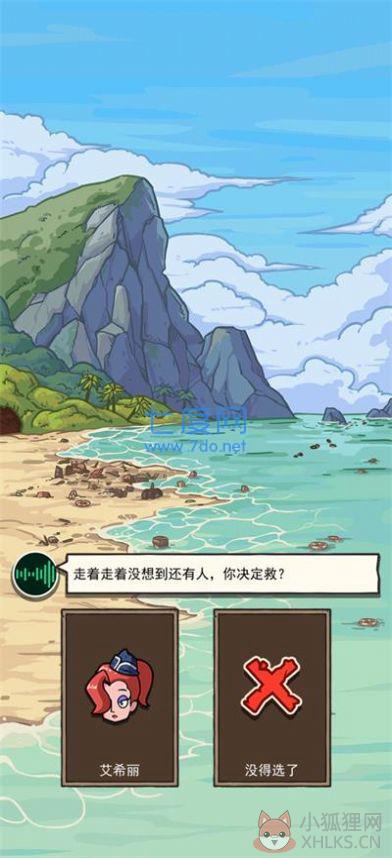 荒岛的王内置菜单版