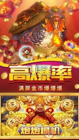 捕鱼达人内置菜单最新版