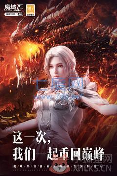 魔域来了手游