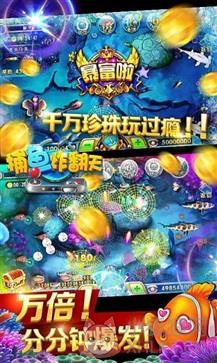 捕鱼炸翻天最新版无限金币钻石电脑版