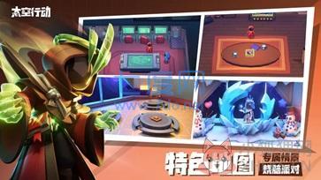 太空行动无限解锁皮肤版