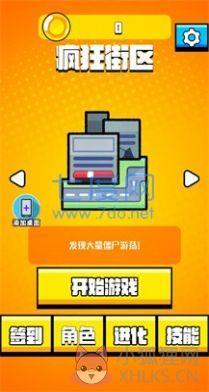 老六哪里跑游戏
