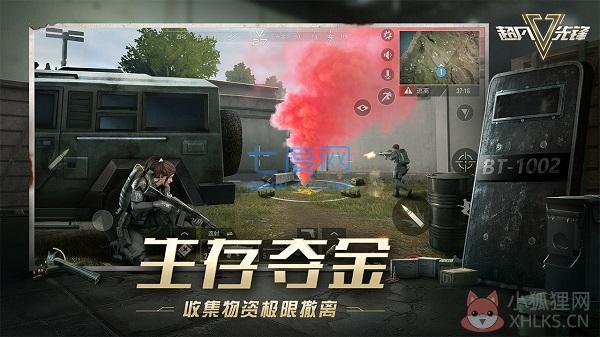 超凡先锋国际版