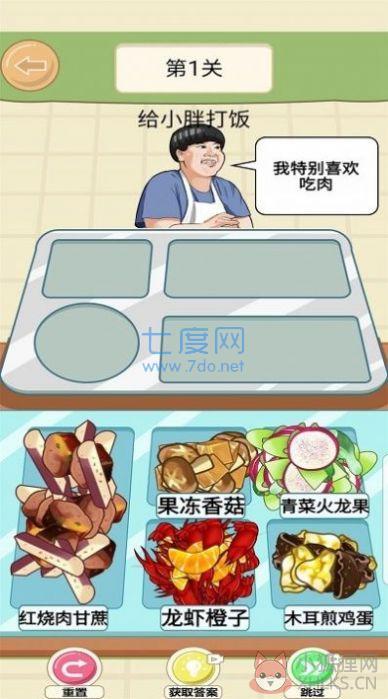 美味的餐厅九转大肠