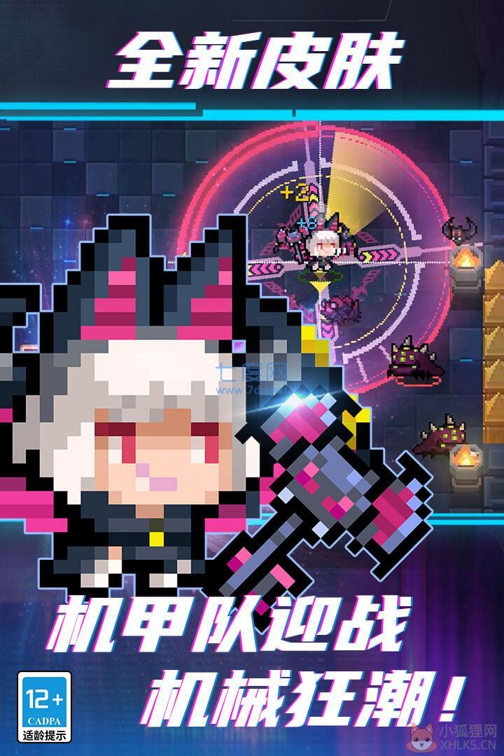元气骑士gg修改器最新