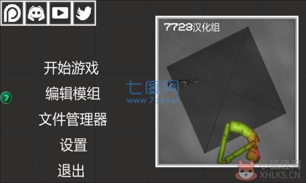 甜瓜游乐场7723最新版
