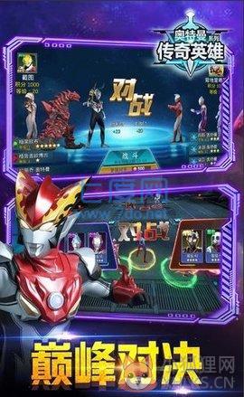 奥特曼传奇英雄无限钻石真正版