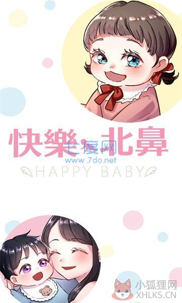 快乐北鼻游戏