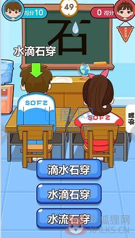 同桌对决游戏