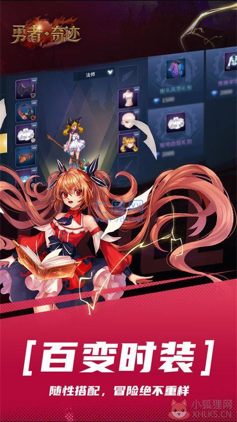 勇者奇迹手游电脑版
