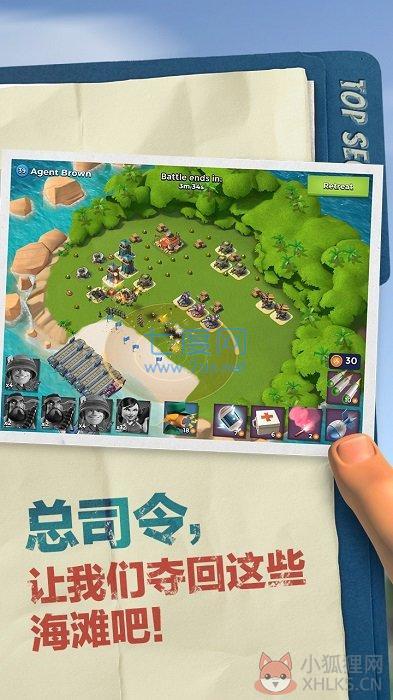 2022海岛奇兵官方正版