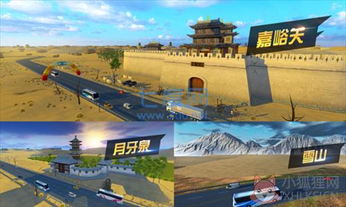 遨游中国模拟器2最新版