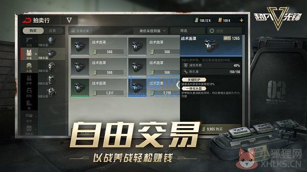 超凡先锋国际版
