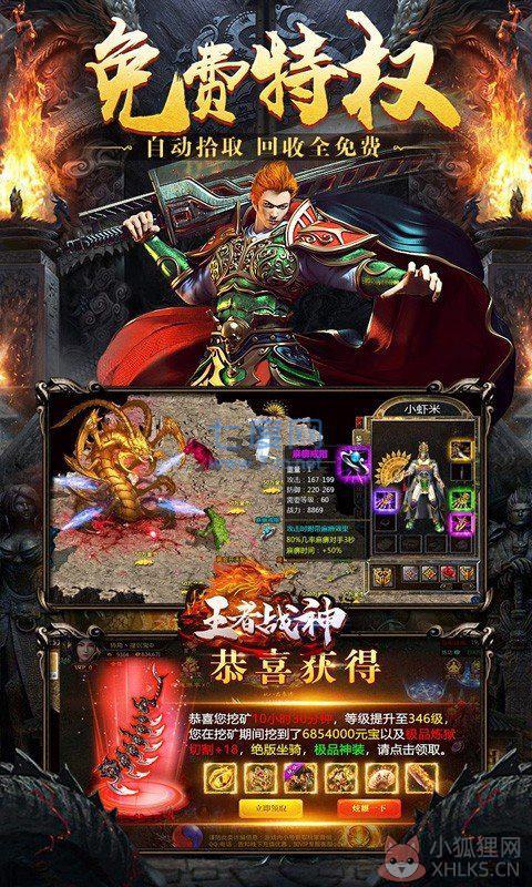月灵传奇高爆版
