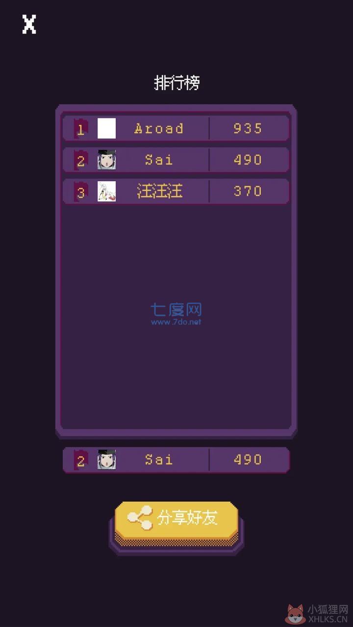刹那一闪游戏