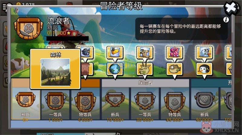 登山赛车国际服最新版