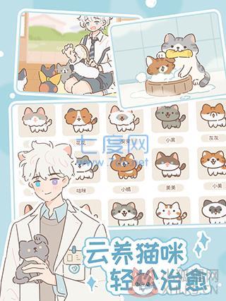 遇见你的猫最新版本最新版2023