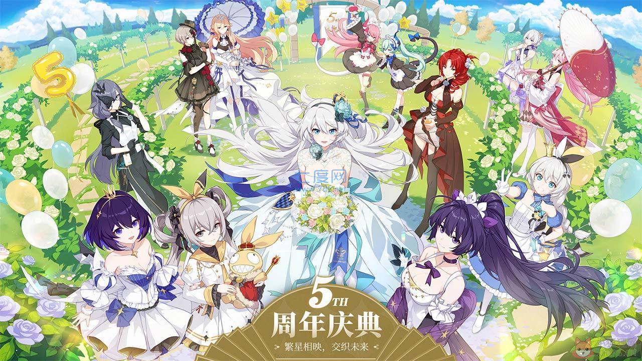 崩坏星穹铁道测试服