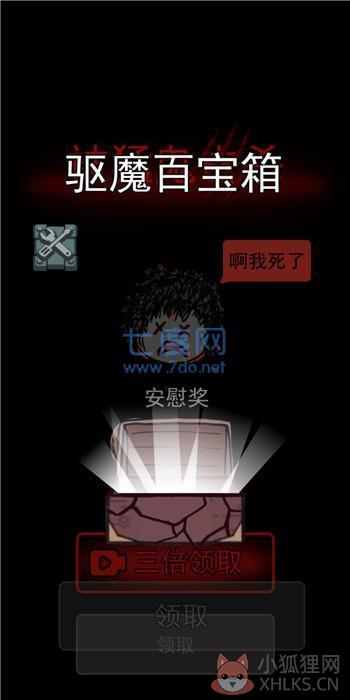 猛鬼宿舍战斗猴版无限金币
