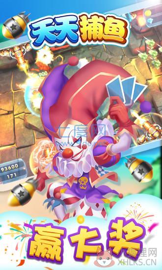 天天捕鱼无限金币钻石版