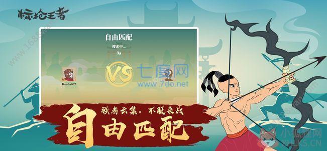 标枪王者最新版