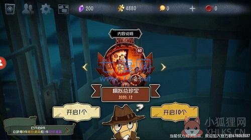 第五人格抽奖模拟器无限抽