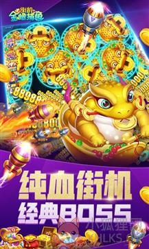 金蟾捕鱼最新版无限金币钻石