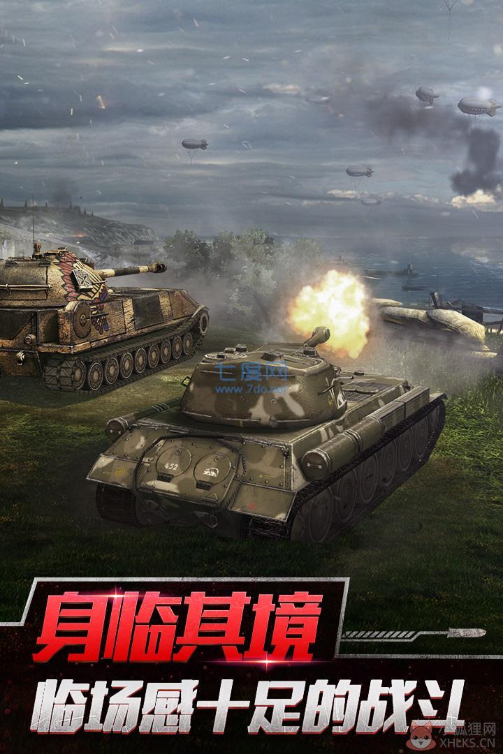 坦界闪击战最新版无登