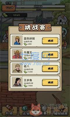 我的打工日记无限金币免广告