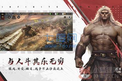 率土之滨最新版
