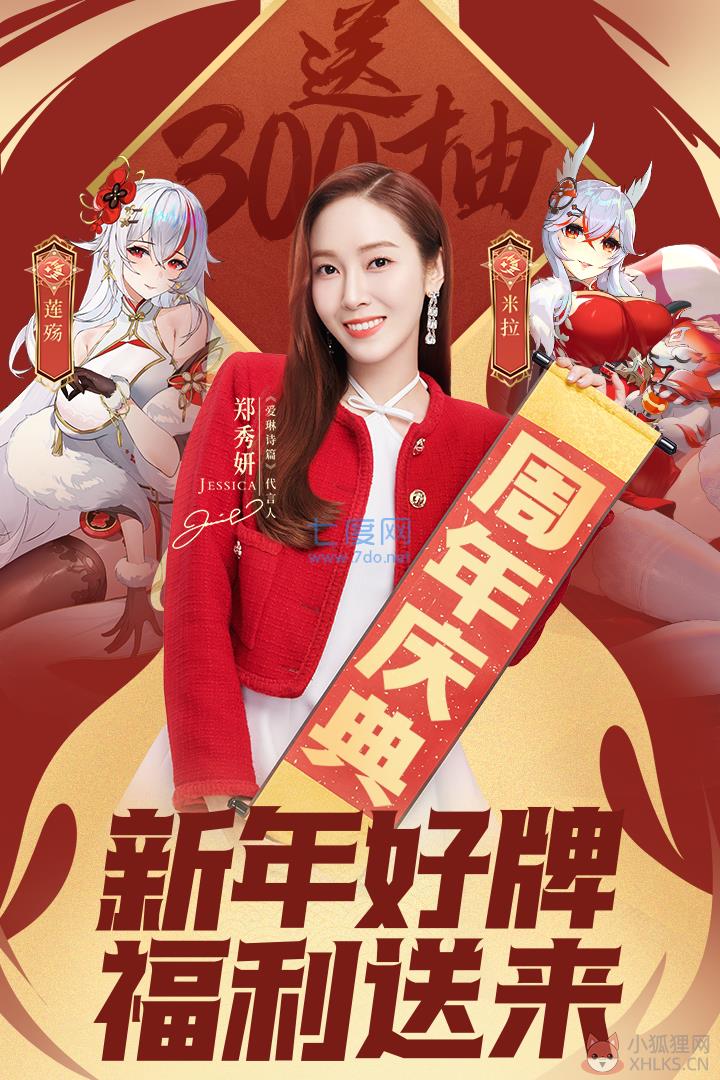 爱琳诗篇清凉最新版
