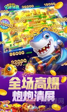 金蟾捕鱼最新版无限金币钻石