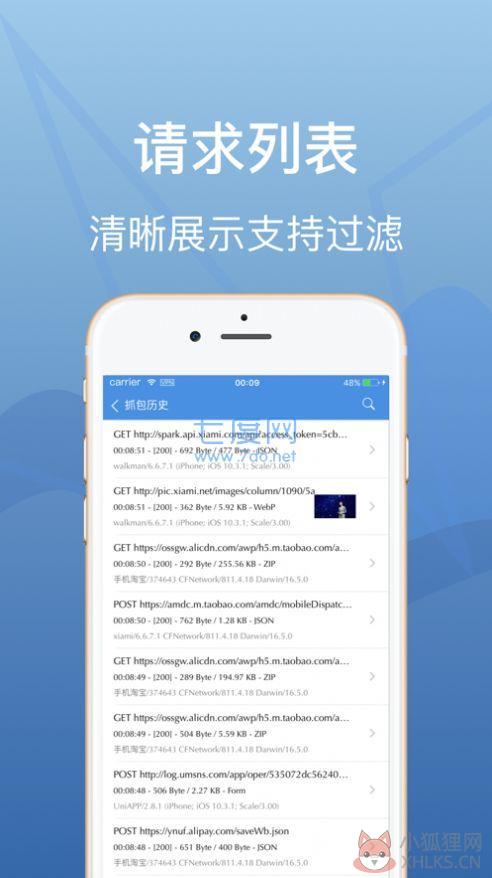 stream抓包安卓版