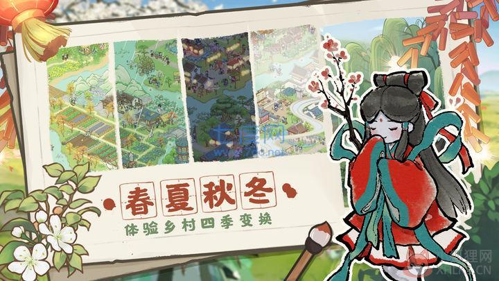解忧小村落最新版最新
