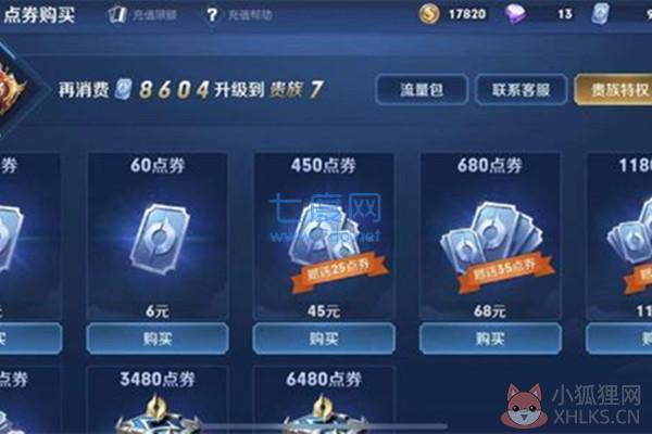 王者点卷充值器软件