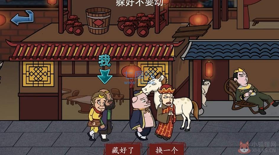 主公请藏好了游戏