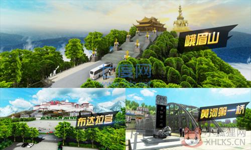 遨游中国模拟器2最新版