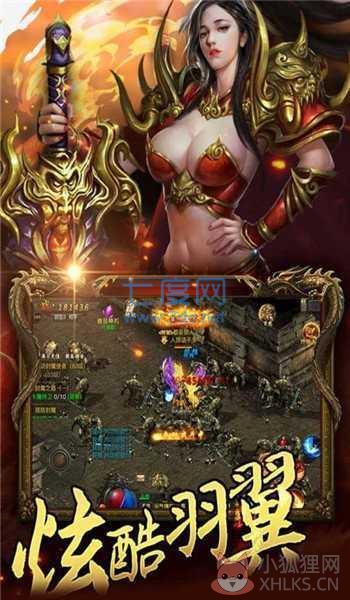 沙城传说传奇官网版