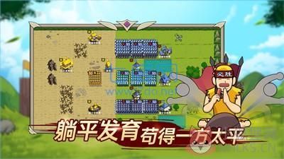 迷你兵团策略游戏