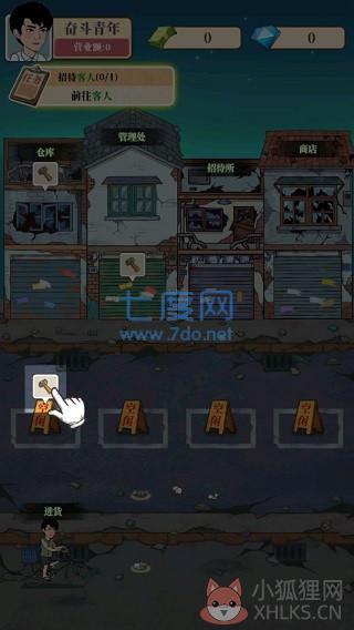 幸福美食街游戏
