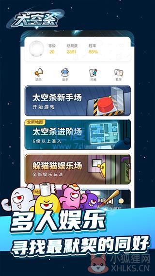 太空杀老版本