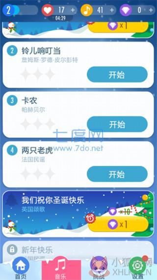 钢琴块最新版