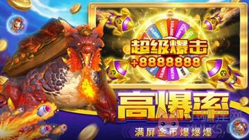 贝贝捕鱼狂暴版