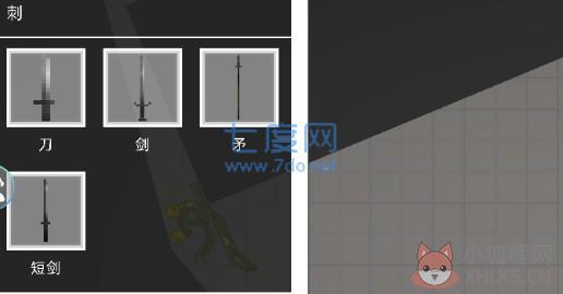 布娃娃沙盒游乐场游戏
