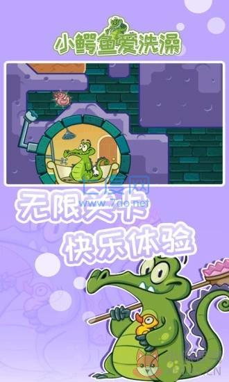 顽皮小鳄鱼爱洗澡